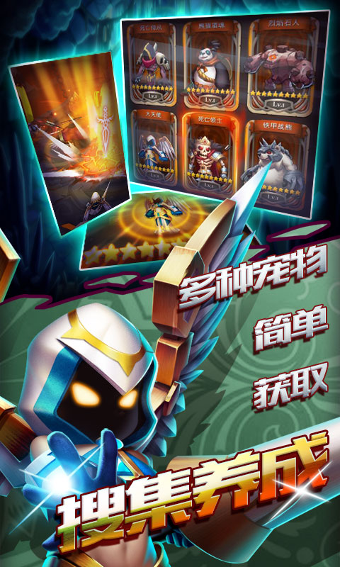 发条英雄海量版4