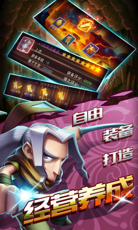 发条英雄海量版3