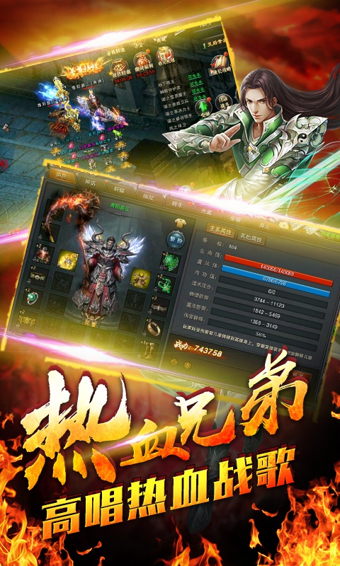 侠义柔情-铁血攻城1