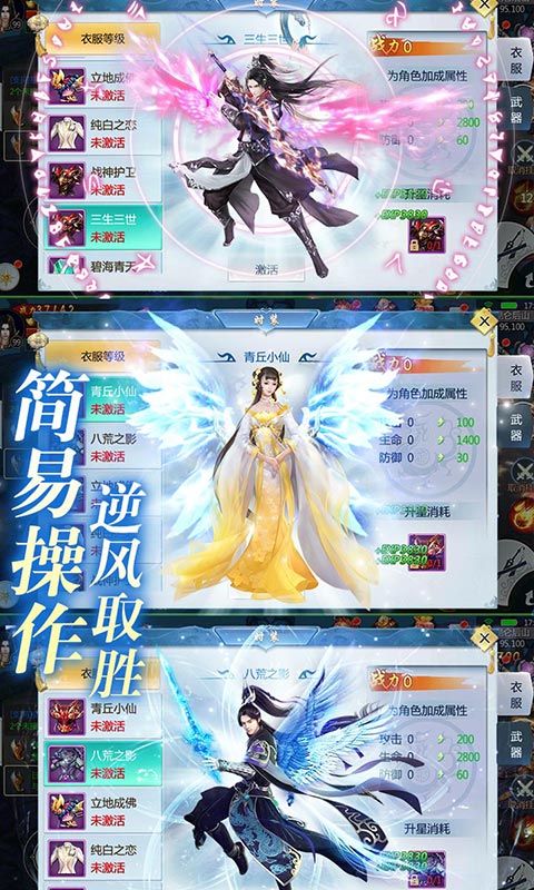 三生三誓青丘传3