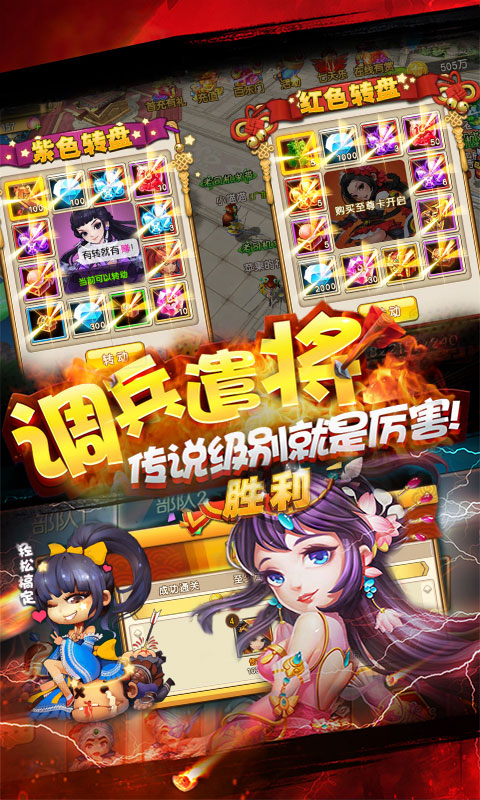 乱点三国4