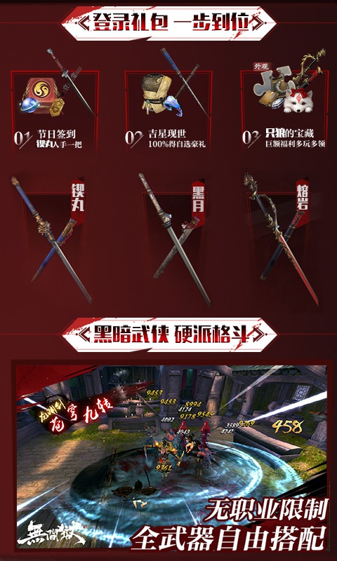 只狼：剑圣3