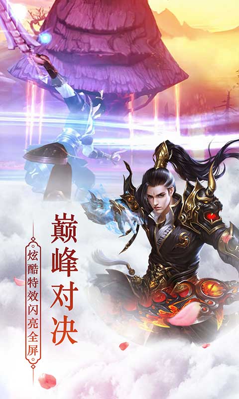 绝世武林3