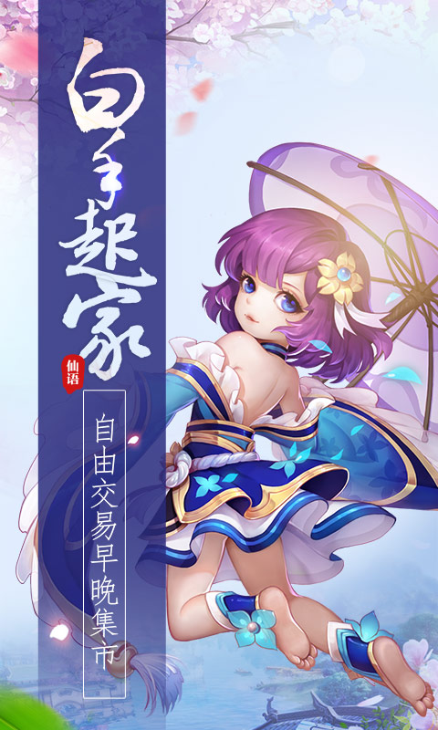 梦幻仙语星耀版5
