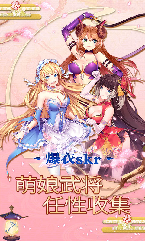 妖萌战姬星耀版1