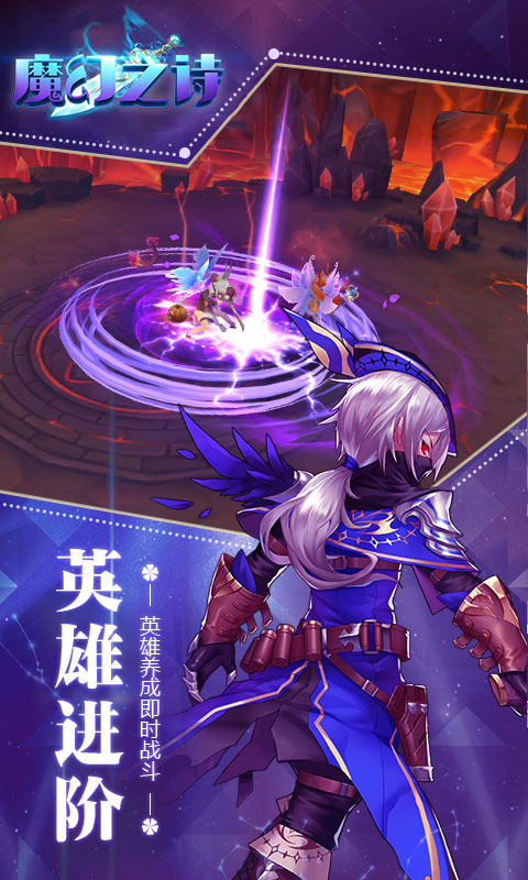 魔幻之诗3