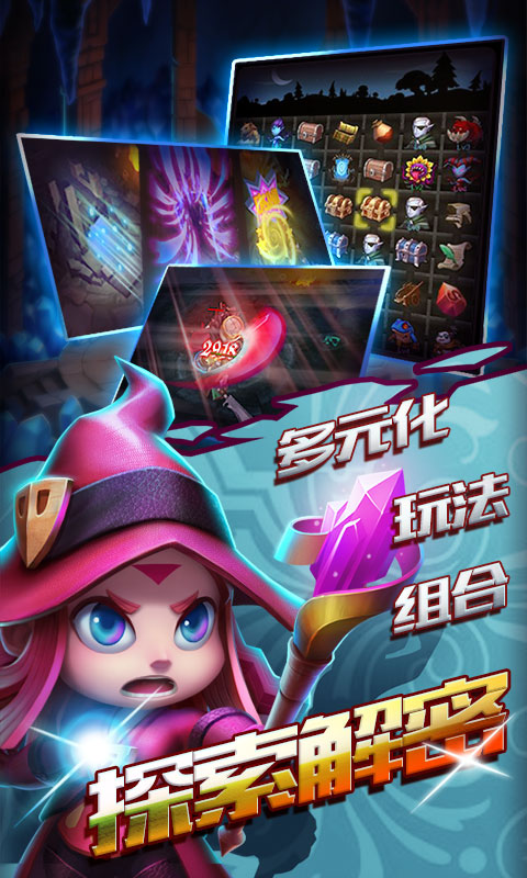 发条英雄海量版2
