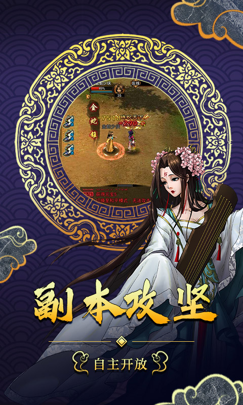 武林霸业5