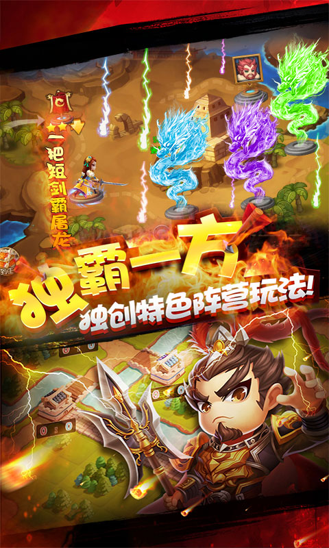 乱点三国5