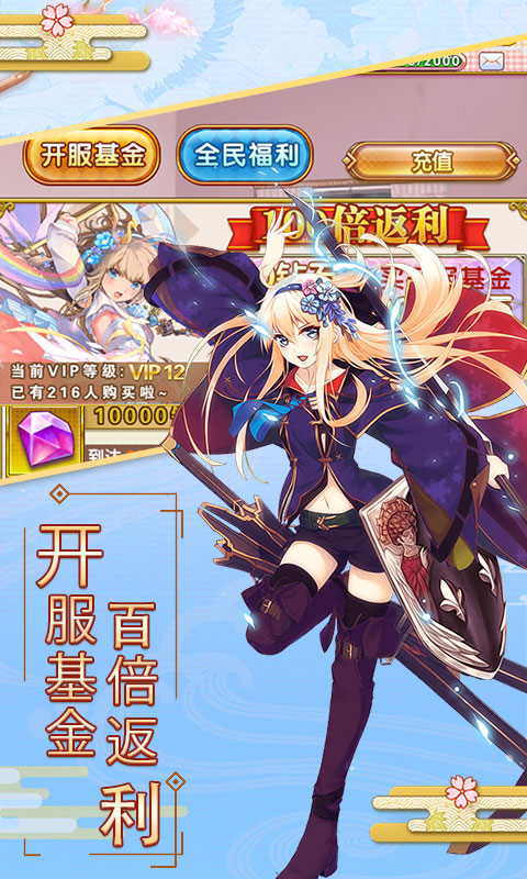 妖萌战姬星耀版4