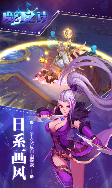 魔幻之诗2