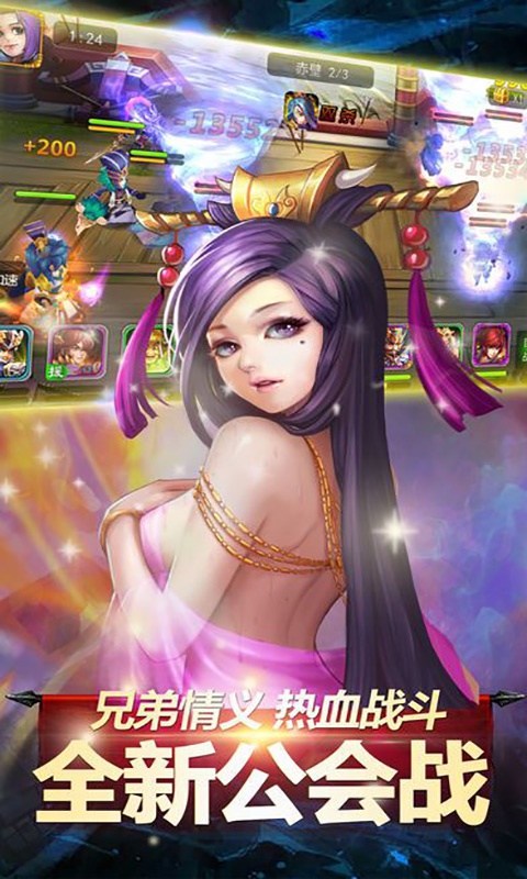 兵临三国4