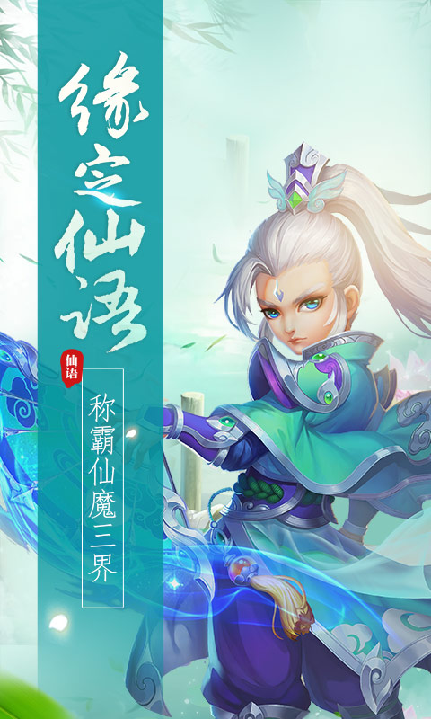 梦幻仙语星耀版1