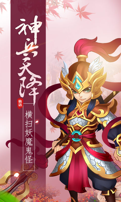 梦幻仙语星耀版2