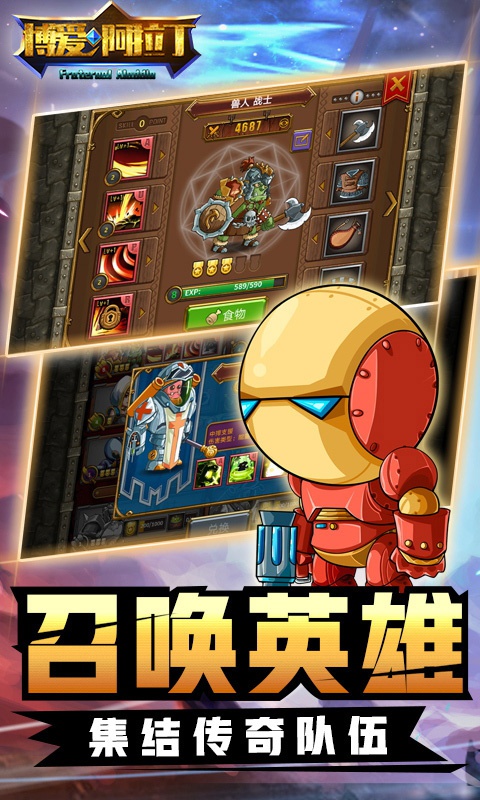 博爱阿拉丁4