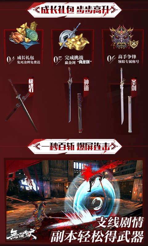 只狼：剑圣4