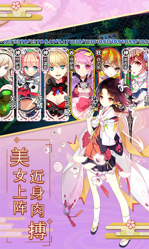 妖萌战姬星耀版5