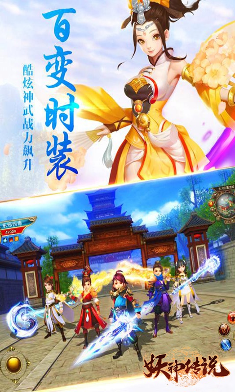 妖神传说5