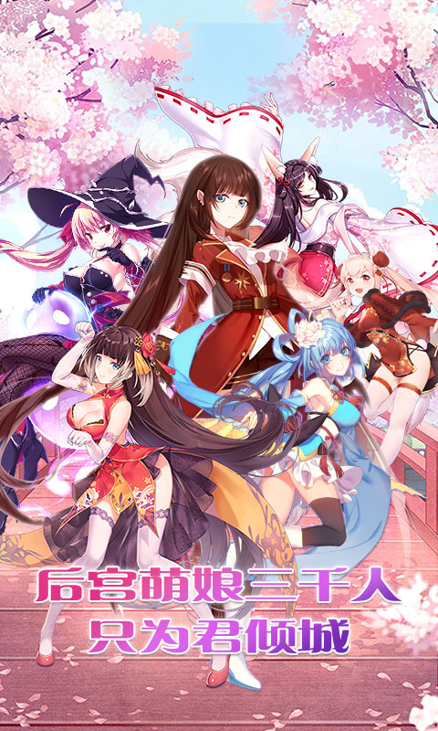 萌战无双商城版1