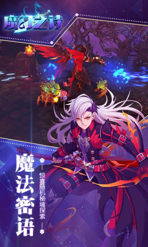 魔幻之诗1