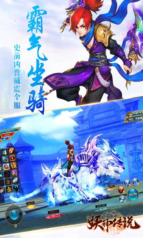 妖神传说4