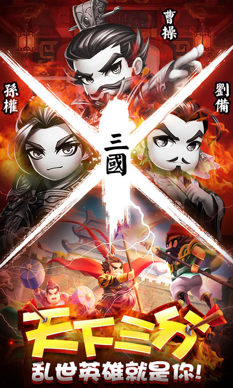 乱点三国1