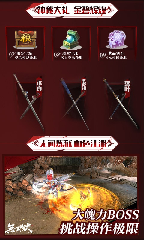 只狼：剑圣5