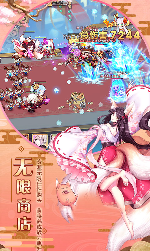 萌战无双商城版3