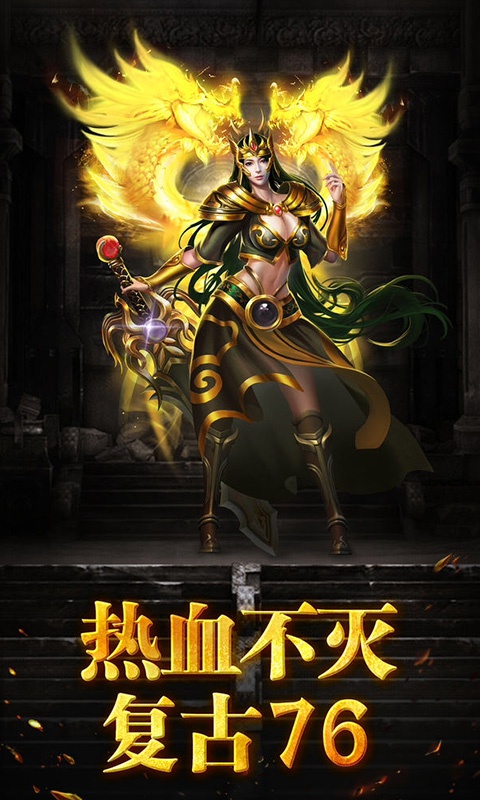 烈火战歌4