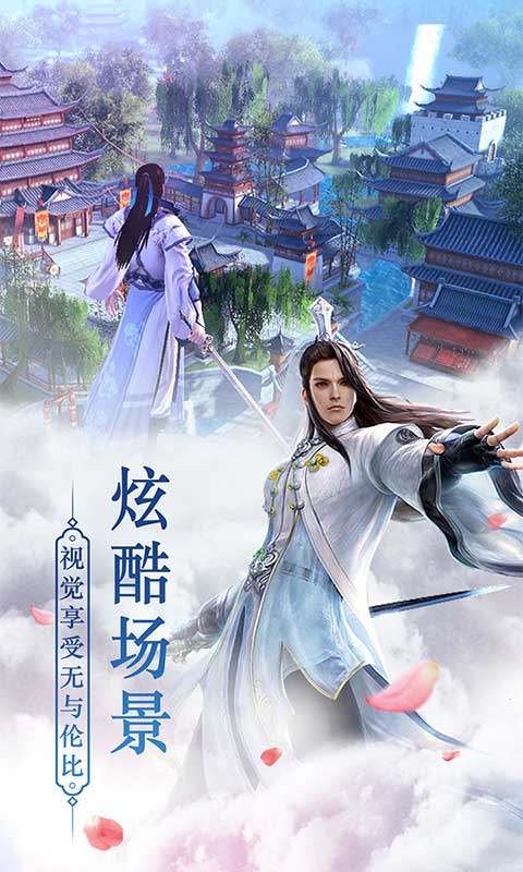 绝世武林2