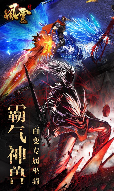 风云2-飞升版5
