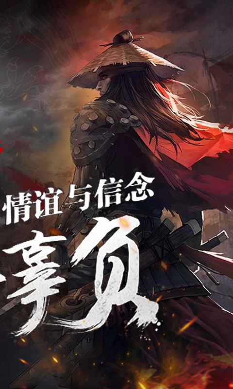 只狼：剑圣2