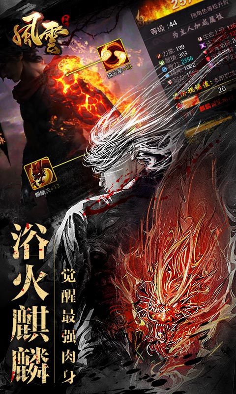 风云2-飞升版2
