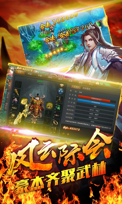 侠义柔情-铁血攻城3