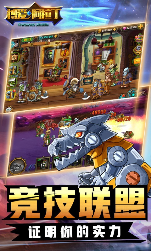 博爱阿拉丁2