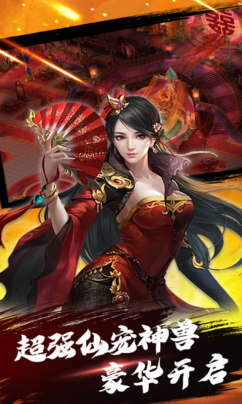 天剑诀4