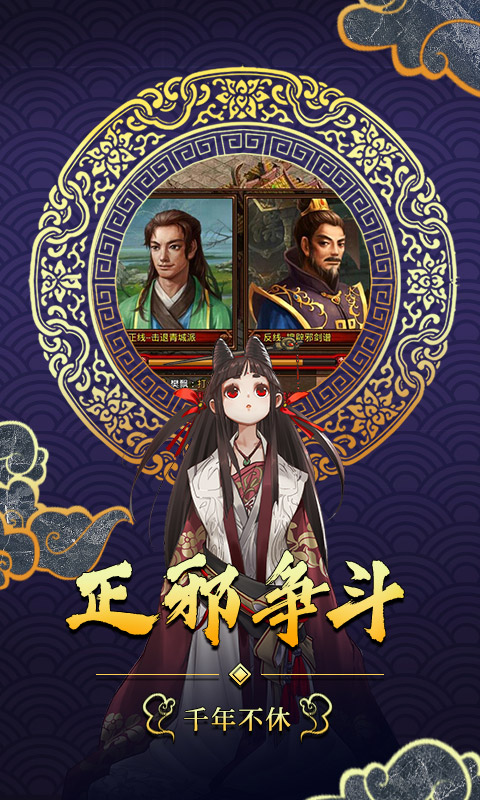 武林霸业4