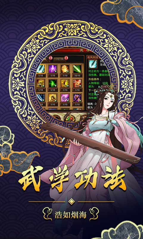 武林霸业3