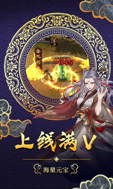 武林霸业1