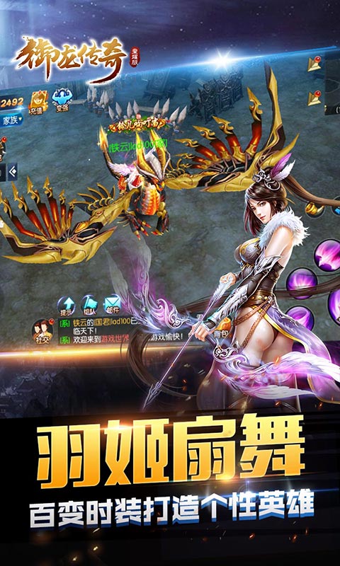 御龙传奇星耀版2