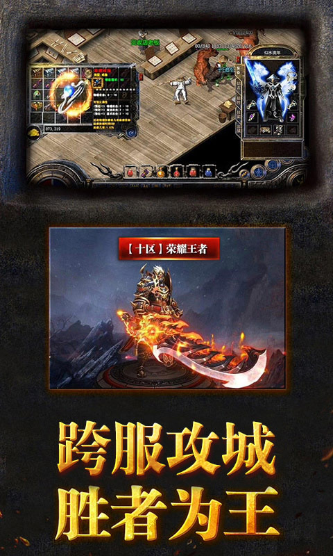 烈火战歌2