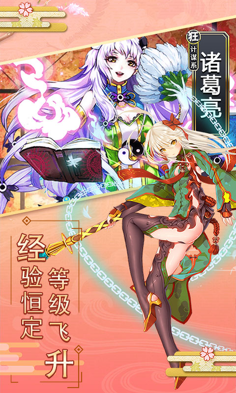 妖萌战姬星耀版3