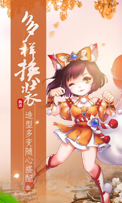 梦幻仙语星耀版3