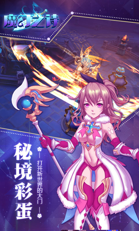 魔幻之诗4