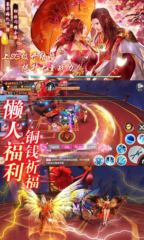 三生三誓青丘传2