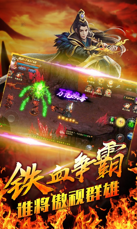 侠义柔情-铁血攻城5