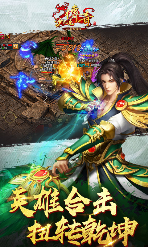 沙巴克传奇之王者归来4