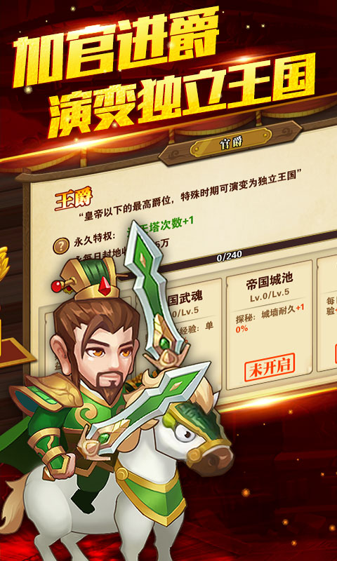 连击无双商城版3
