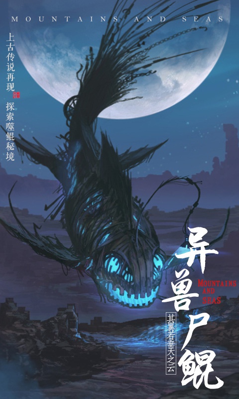 开局一只鲲-养鲲人5