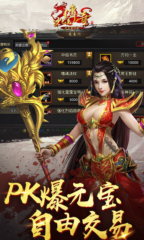 沙巴克传奇之王者归来3